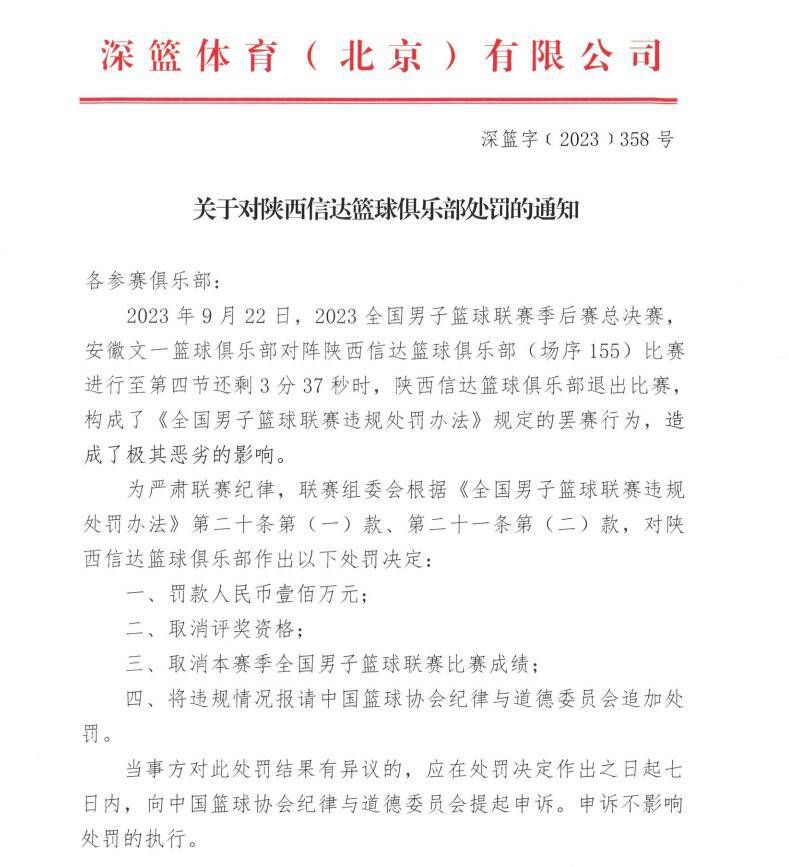 皇马原本的计划是在一月保持相同的阵容，但是阿拉巴受伤后，他们正在就引进中后卫的可能性进行讨论，至于前锋，答案仍然是否定的，尽管球队与伊卡尔迪传出了绯闻。